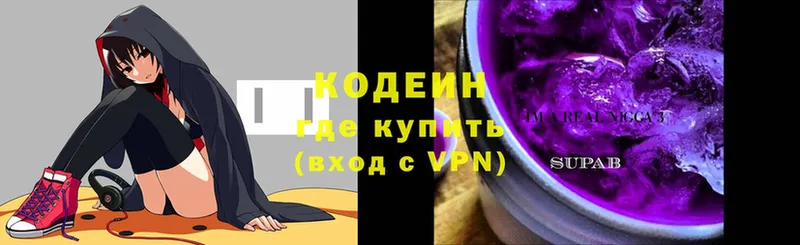 где продают наркотики  Кедровый  Кодеиновый сироп Lean Purple Drank 