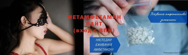 Метамфетамин винт  Кедровый 